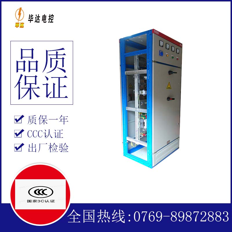 泗水GGD固定式开关柜